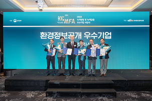 2023년 환경정보공개대상(大賞) 시상식