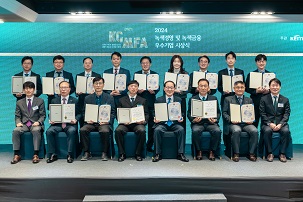 2024년 환경정보공개대상(大賞) 시상식